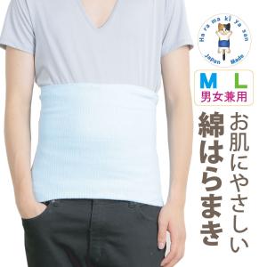 腹巻 綿 コットン 厚手 腹巻き メンズ レディース 2重 ロング 日本製の商品画像