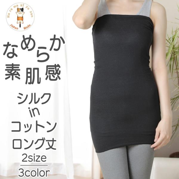 腹巻き レディース シルク in コットン はらまき ロング 薄手 冷え対策 春 夏 秋 冬用 暖か...