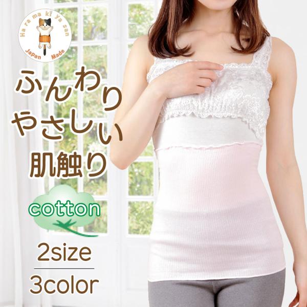腹巻き レディース コットン はらまき 薄手 暖かい 綿 夏 秋 冬用 冷え対策 かわいい 可愛い ...