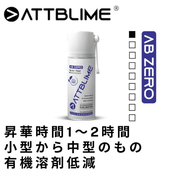 Attblime  AB ZERO 500ml