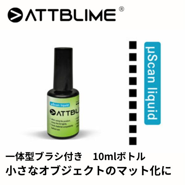 Attblime  μscan liquid