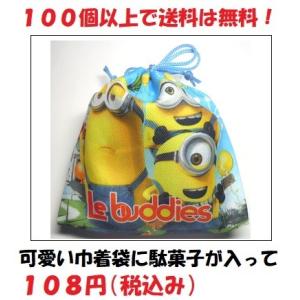 お菓子 駄菓子 詰め合わせ ミニオンズ 巾着袋入り 100円...