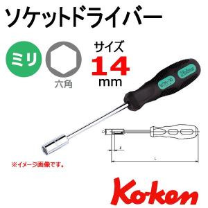 コーケン Koken Ko-ken 167M-14 ソケットレンチドライバー 14mm｜haratool