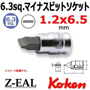 メール便可 Koken（コーケン） 1/4”-6.35 Z-EAL ジール マイナスビットソケット 2005Z-25-6｜haratool