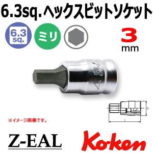 Ko-ken（コーケン） メール便可 Koken Ko-ken 3/8-9.5 Z-EAL ジール