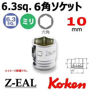 Ko-ken メール便可 Koken（コーケン） 1/4”-6.35 Z-EAL ジール 6