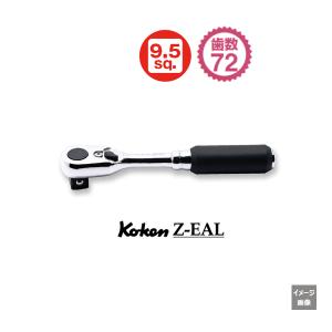 2023年４月発売　新型モデル　72ギア メール便可 Koken（コーケン） 3/8”-9.5 Z-EAL ジール ラチェットハンドル（コンパクト） 2725Z-3/8