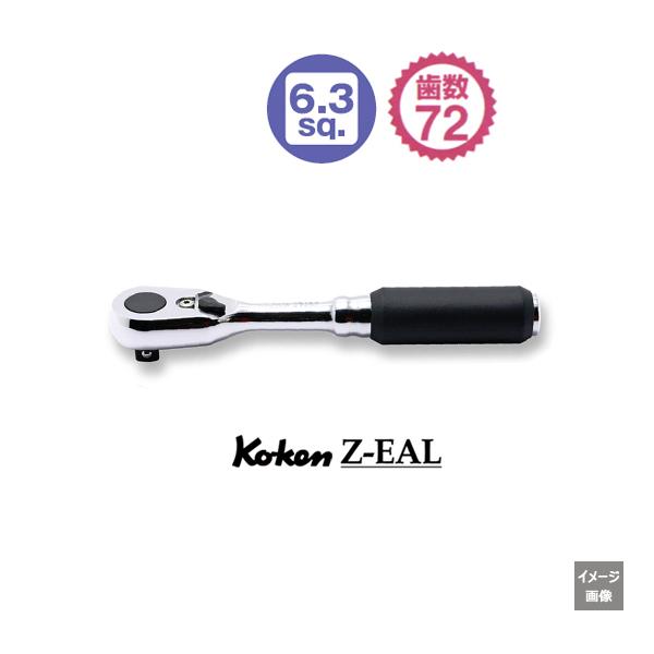 72ギア メール便送料無料 Koken（コーケン） 1/4"-6.35mm Z-EAL ジール ラチ...