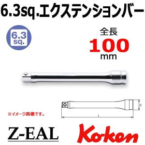 メール便可 Koken（コーケン） 1/4"-6.35 Z-EAL ジール エクステンションバー 2760Z-100｜haratool