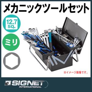 シグネット SIGNET 12.7SQ メカニックツールセット両開き｜haratool