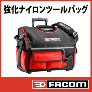 ファコム FACOM ナイロン トランク ツールバッグ （大） : 原工具
