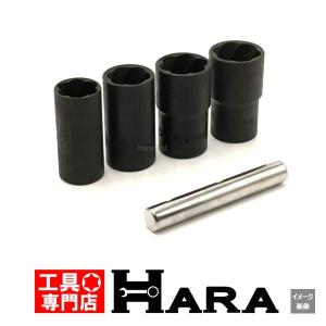 在庫有   HKC 1/2sq ツイストソケットセット　17-19-21-22mm