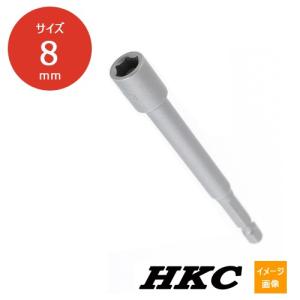 可　HKC マグネット付き　ナットセッター　8 mm x 全長