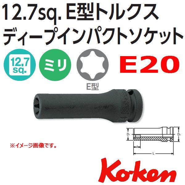 メール便可 コーケン Koken Ko-ken 1/2-12.7 14325-E20 インパクトトル...