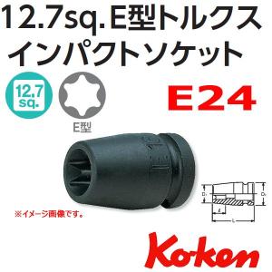 可 コーケン Koken Ko-ken 1/2-12.7 14425-E24 インパクトトルクスソケットレンチ
