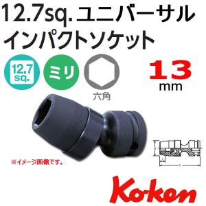 メール便可 コーケン Koken Ko-ken 1/2-12.7 14440M-13 インパクトユニバーサルソケットレンチ 13mm｜haratool