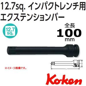 メール便可 コーケン Koken Ko-ken 1/2-12.7 14760-100 インパクトエクステンションバー 100mm｜haratool