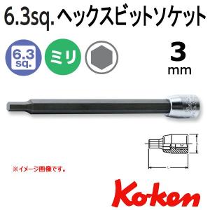 可 コーケン Koken Ko-ken 1/4sp. 全長100mm ヘックスビットソケットレンチ