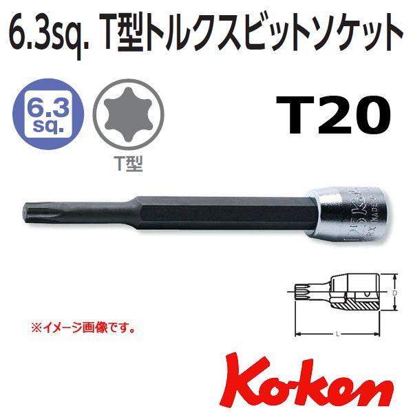 メール便可 コーケン Koken Ko-ken 1/4sp. トルクスビットソケットレンチ全長80m...