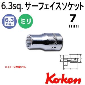 メール便可 コーケン Koken Ko-ken 1/4-6.35 2410M-7 サーフェイスソケットレンチ 7mm｜haratool