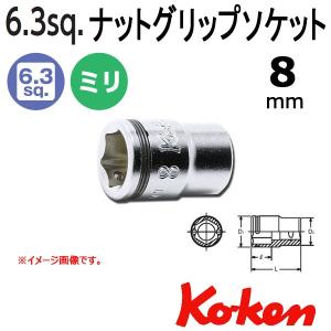 メール便可 コーケン Koken Ko-ken 1/4-6.35 2450MS-8 ナットグリップソケットレンチ 8mm｜haratool