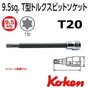 メール便可 コーケン Koken Ko-ken 3/8-9.5 3025.140-T20 T型トルクスビットソケットレンチ｜haratool