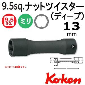 メール便可 コーケン Koken Ko-ken 3/8-9.5 3128-L80-13 ナットツイスター ディープ 13mm｜haratool
