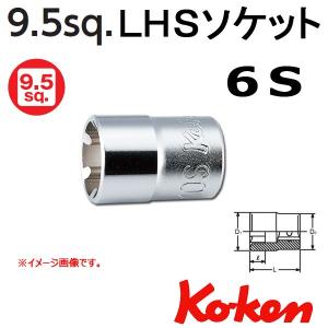メール便可 コーケン Koken Ko-ken 3/8-9.5 3400LH-6S LHSソケットレンチ 6S