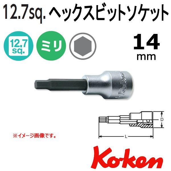 メール便可 コーケン Koken Ko-ken 1/2-12.7 4010M.50-14 ヘックスビ...