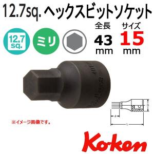 可 コーケン Koken Ko-ken 1/2-12.7 4012M.43-15 ヘックスビットソケットレンチ