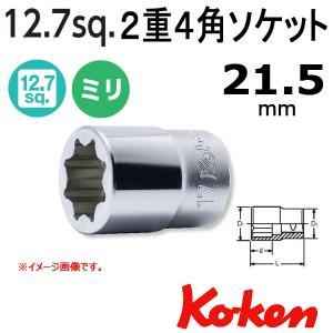 コーケン Koken Ko-ken 1/2-12.7 4109M-21.5 ドレンプラグ用 2重4角ソケットレンチ 21.5mm｜haratool