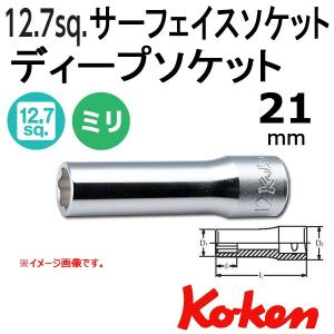 コーケン Koken Ko-ken 1/2-12.7 4310M-21 サーフェイスディープソケットレンチ 21mm｜haratool