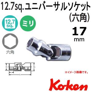 メール便可 コーケン Koken Ko-ken 1/2-12.7 4440M-17 ユニバーサルソケットレンチ 17mm
