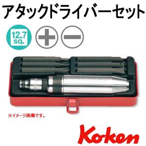 コーケン Koken Ko-ken AN112C アタックドライバー インパクト ドライバー｜haratool