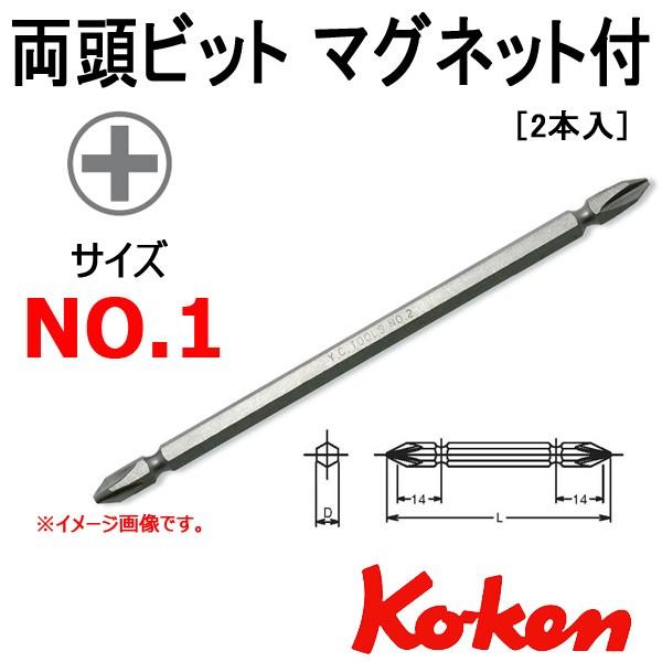 コーケン Koken Ko-ken E4D150-P01B 両頭ビット マグネット付 No,1 ブリ...