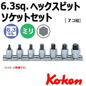 メール便 送料無料 コーケン Koken Ko-ken 1/4sp. 全長25mm ヘックスビットソケットレンチセット RS2010M/7-L25