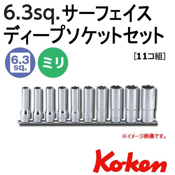 メール便可 コーケン Koken Ko-ken 1/4-6.35 サーフェイスディープソケットレンチ...