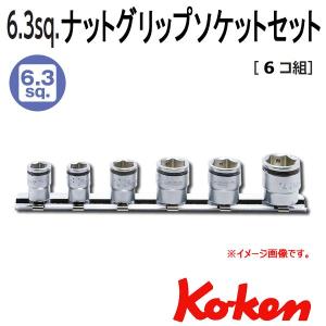 6 6ヶ組 Ko-ken 6.35mm コーケン