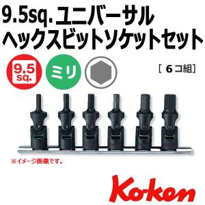 メール便可 コーケン Koken  3/8-9.5 RS3430M/6 ユニバーサルヘックスビットソケットレンチセット｜haratool