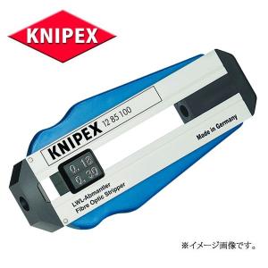 KNIPEX クニペックス  光ファイバー用ストリッパー 1285-100｜haratool