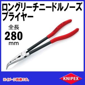 KNIPEX クニペックス ロングリーチベントニードルノーズプライヤー　2881-280｜haratool