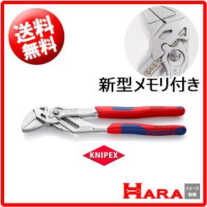   KNIPEX クニペックス プライヤーレンチ メモリ付き 8605-250