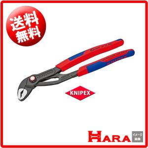 メール便 送料無料 KNIPEX クニペックス  コブラ ウォーターポンププライヤー クイックセット 8722-250｜haratool