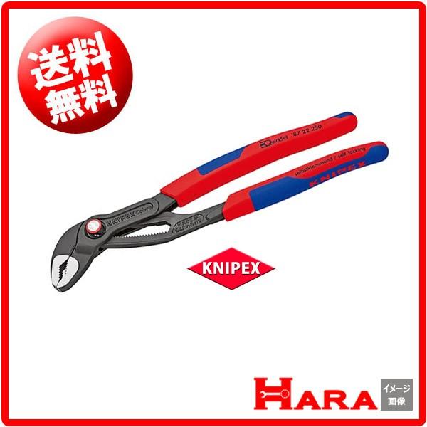 メール便 送料無料 KNIPEX クニペックス  コブラ ウォーターポンププライヤー クイックセット...