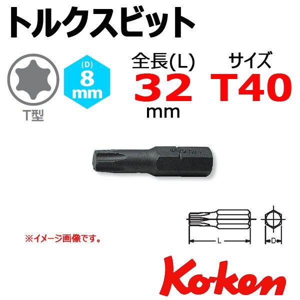 メール便可 コーケン Koken Ko-ken 5/16" (8mm) トルクスビット 100T-3...