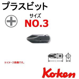 メール便可 コーケン Koken Ko-ken  #3 プラスビット（ボール付）  101P-3｜haratool