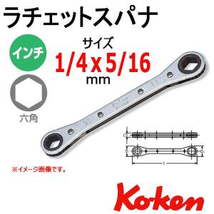 メール便可 コーケン Koken Ko-ken  インチラチェットスパナ 102NA-1/4X5/16｜haratool