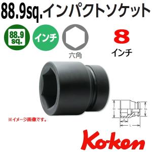 コーケン Koken Ko-ken 3.1/2-88.9 10400A-8 インパクトソケットレンチ 6角 8インチ｜haratool