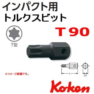 メール便可 コーケン Koken Ko-ken 107-22-T90 インパクト用トルクスビット(16107・18107用ビット）｜haratool