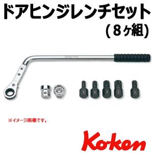 Ko-ken（コーケン） Koken Ko-ken 1/4sp. ソケットレンチセット P2258M